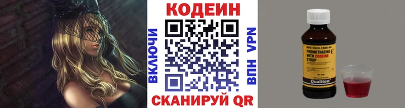 KRAKEN вход  Верхоянск  Кодеиновый сироп Lean Purple Drank 