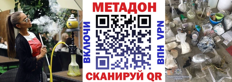 МЕТАДОН кристалл Верхоянск